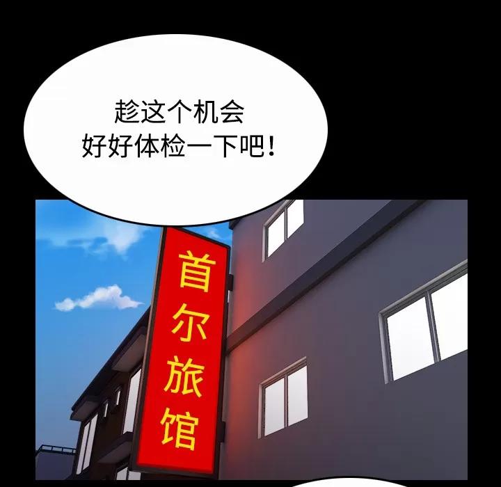 炼狱鬼岛 炼狱鬼岛 | 第40话 第68页