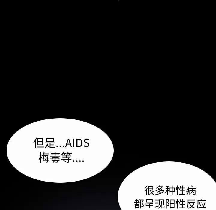炼狱鬼岛 炼狱鬼岛 | 第40话 第76页