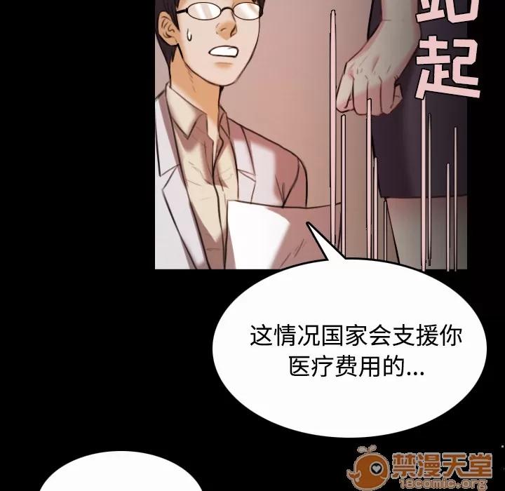 炼狱鬼岛 炼狱鬼岛 | 第40话 第80页