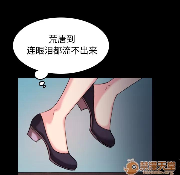 炼狱鬼岛 炼狱鬼岛 | 第40话 第85页