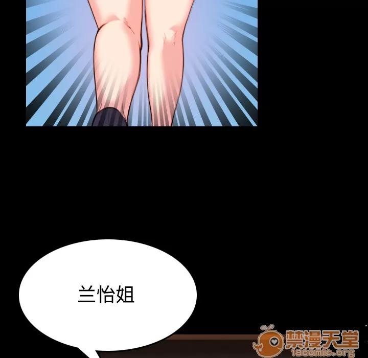 炼狱鬼岛 炼狱鬼岛 | 第40话 第90页
