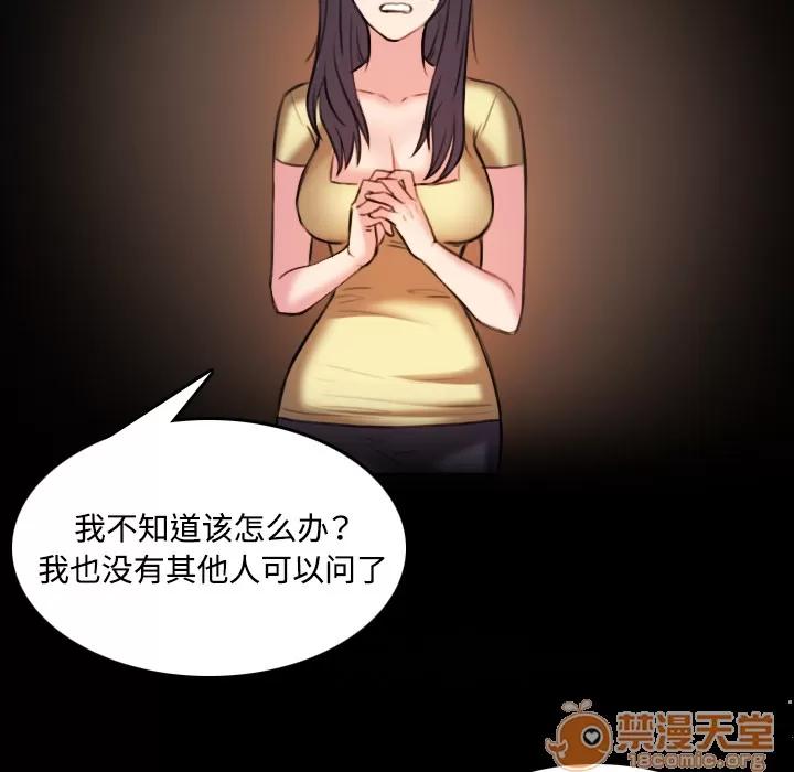 炼狱鬼岛 炼狱鬼岛 | 第40话 第100页