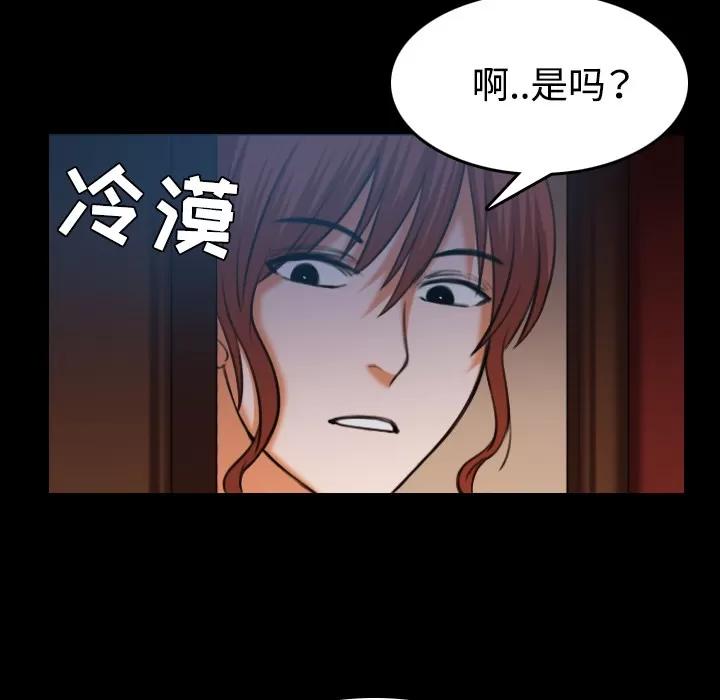 炼狱鬼岛 炼狱鬼岛 | 第40话 第101页