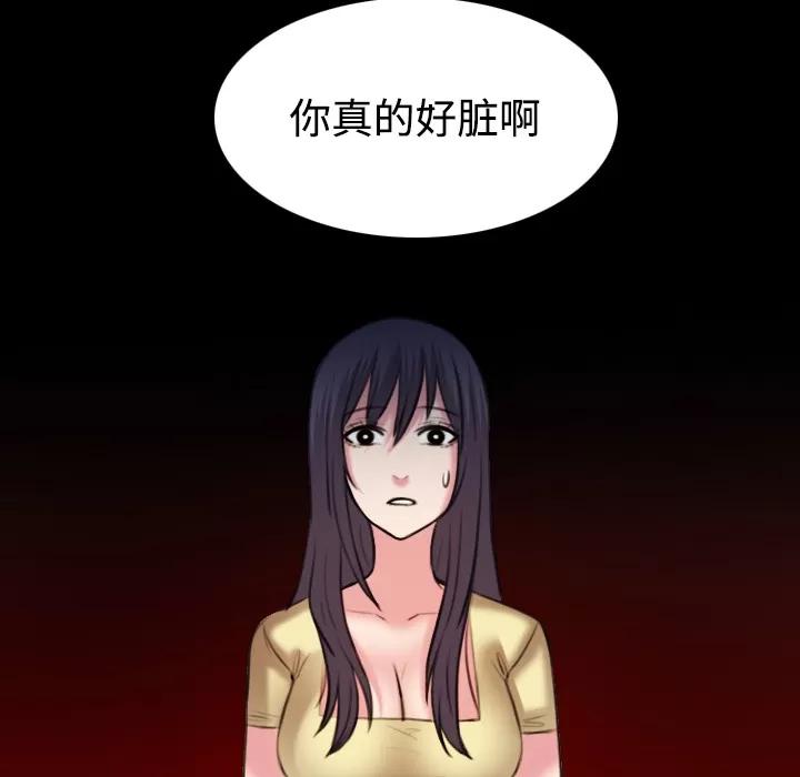 炼狱鬼岛 炼狱鬼岛 | 第40话 第102页