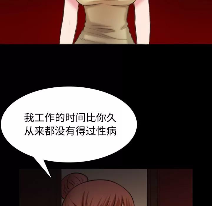 炼狱鬼岛 炼狱鬼岛 | 第40话 第103页
