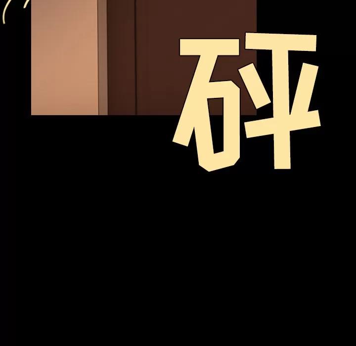 炼狱鬼岛 炼狱鬼岛 | 第40话 第106页