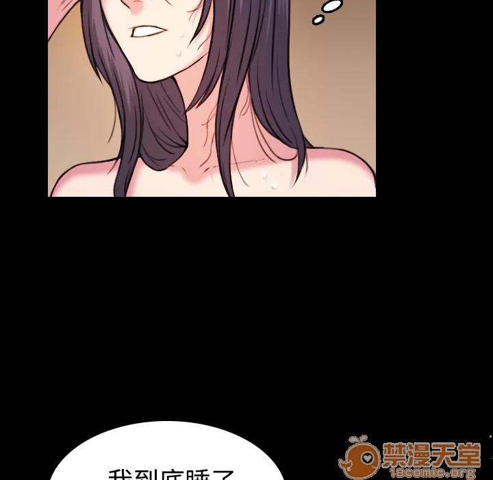 炼狱鬼岛 炼狱鬼岛 | 第41话 第10页
