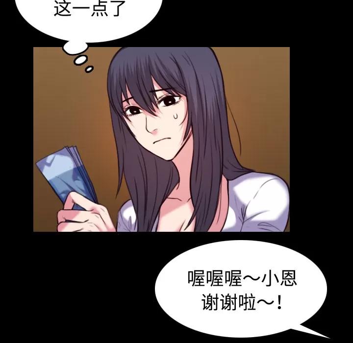 炼狱鬼岛 炼狱鬼岛 | 第41话 第28页