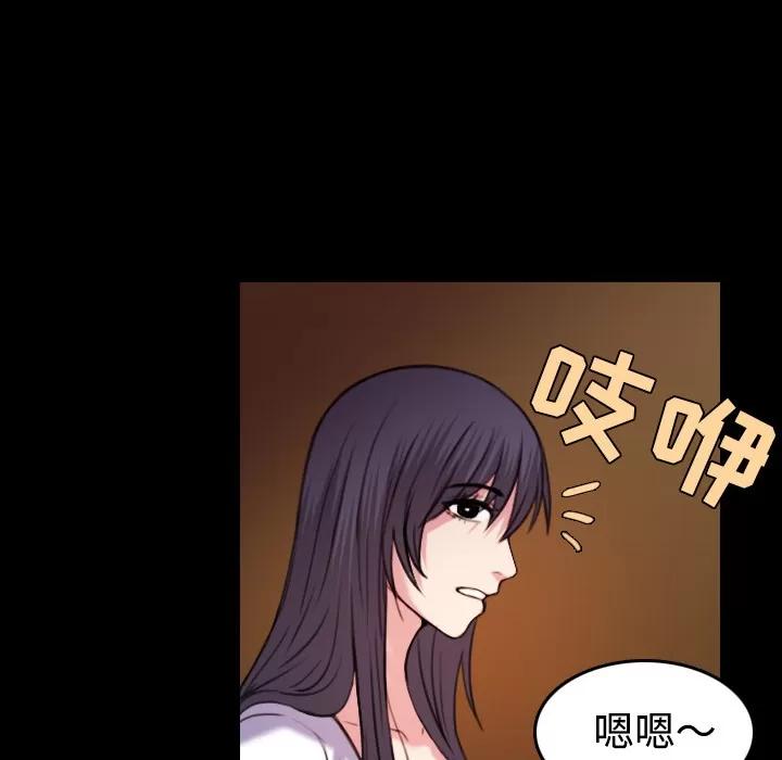 炼狱鬼岛 炼狱鬼岛 | 第41话 第29页