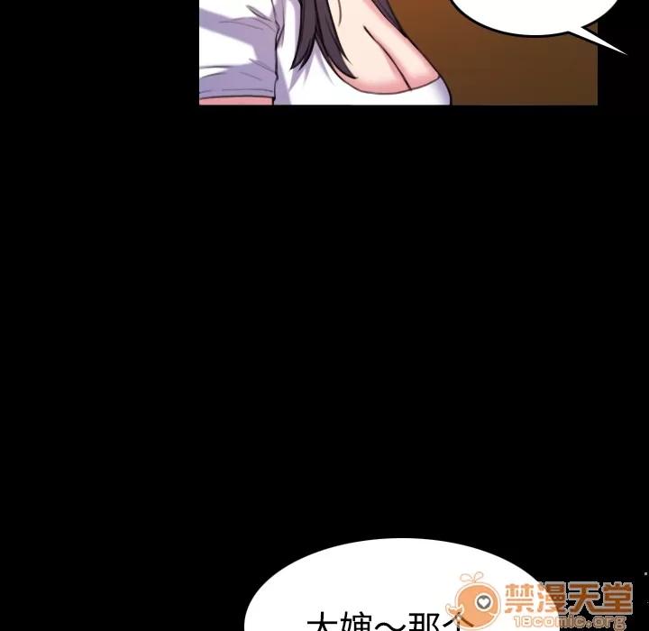 炼狱鬼岛 炼狱鬼岛 | 第41话 第30页