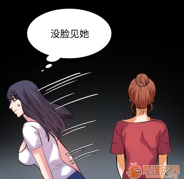 炼狱鬼岛 炼狱鬼岛 | 第41话 第35页