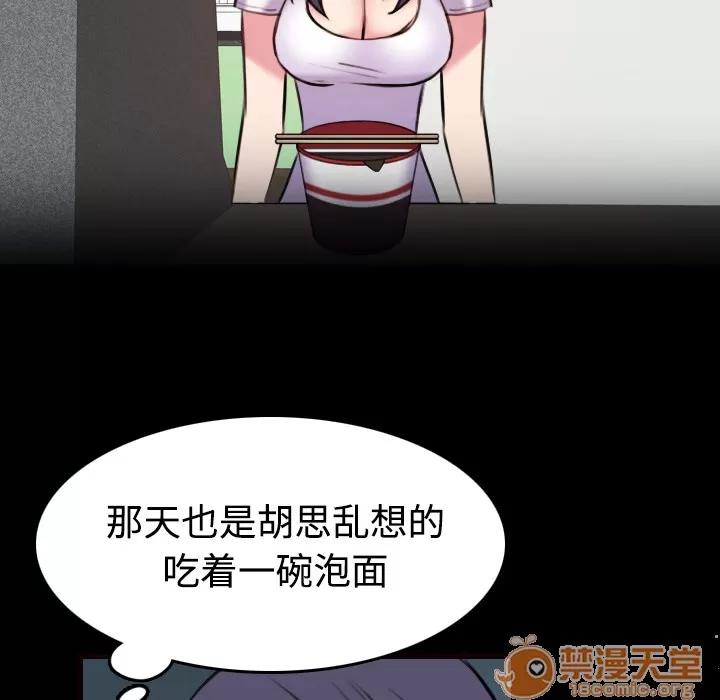 炼狱鬼岛 炼狱鬼岛 | 第41话 第40页