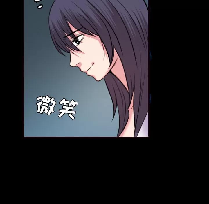 炼狱鬼岛 炼狱鬼岛 | 第41话 第41页
