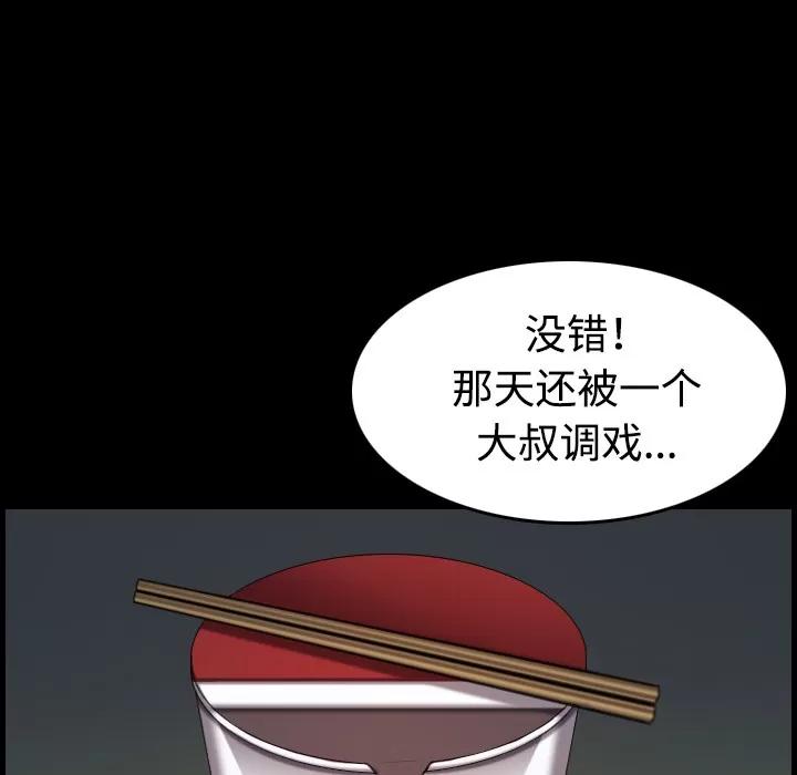 炼狱鬼岛 炼狱鬼岛 | 第41话 第42页