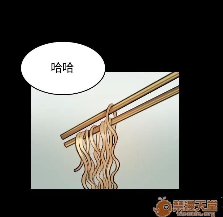 炼狱鬼岛 炼狱鬼岛 | 第41话 第45页