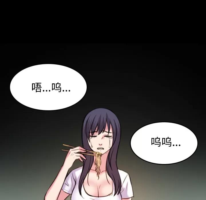 炼狱鬼岛 炼狱鬼岛 | 第41话 第46页