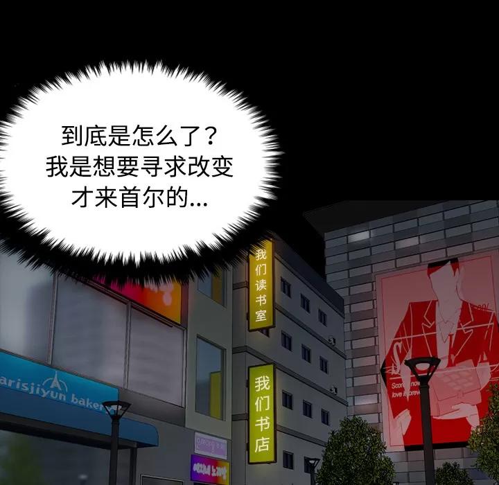 炼狱鬼岛 炼狱鬼岛 | 第41话 第48页