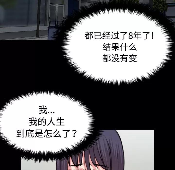 炼狱鬼岛 炼狱鬼岛 | 第41话 第49页