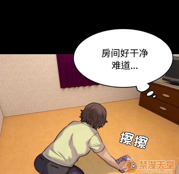 炼狱鬼岛 炼狱鬼岛 | 第41话 第55页