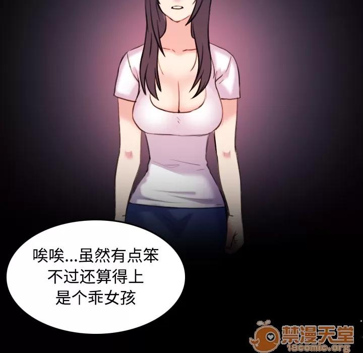 炼狱鬼岛 炼狱鬼岛 | 第41话 第60页