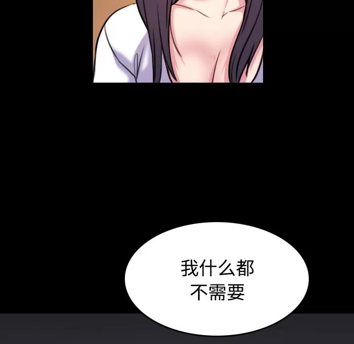 炼狱鬼岛 炼狱鬼岛 | 第41话 第63页