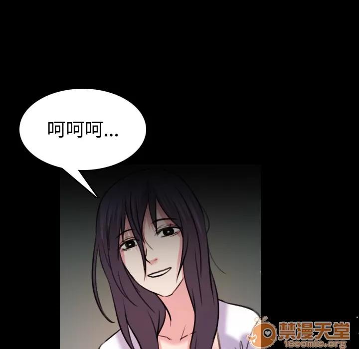炼狱鬼岛 炼狱鬼岛 | 第41话 第65页