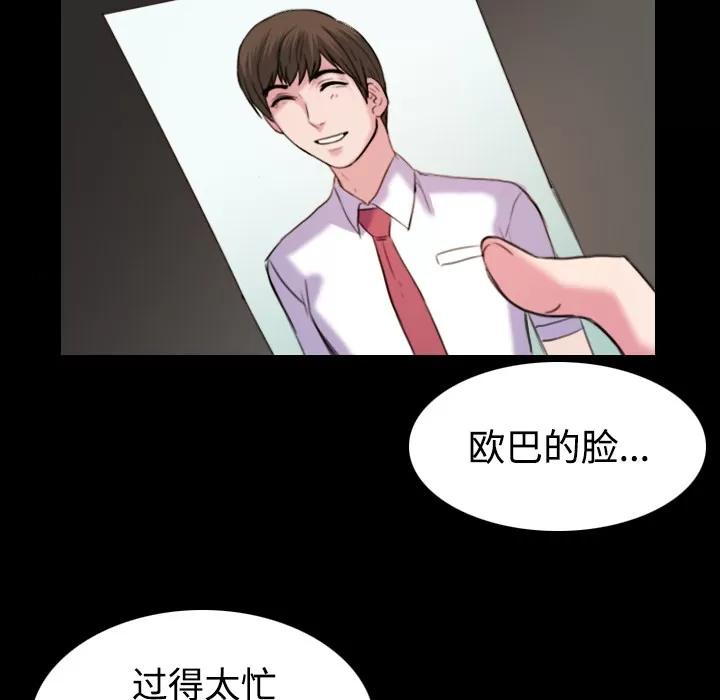 炼狱鬼岛 炼狱鬼岛 | 第41话 第67页