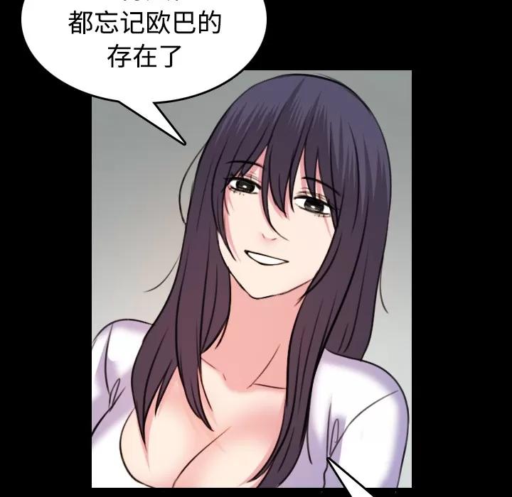 炼狱鬼岛 炼狱鬼岛 | 第41话 第68页