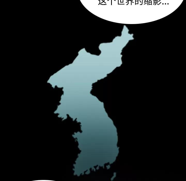 炼狱鬼岛 炼狱鬼岛 | 第41话 第71页