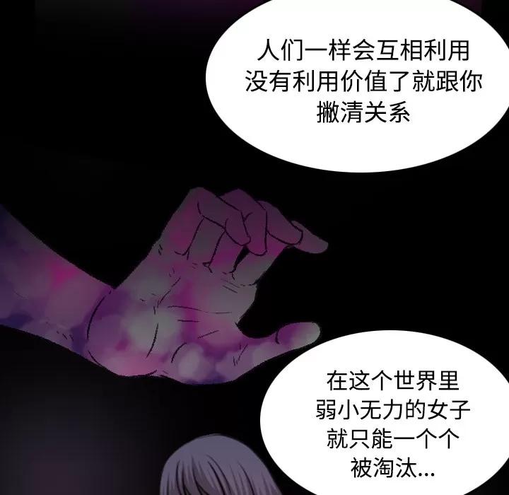 炼狱鬼岛 炼狱鬼岛 | 第41话 第73页