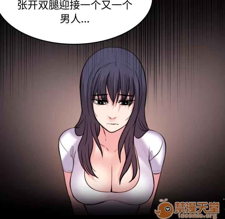 炼狱鬼岛 炼狱鬼岛 | 第41话 第75页