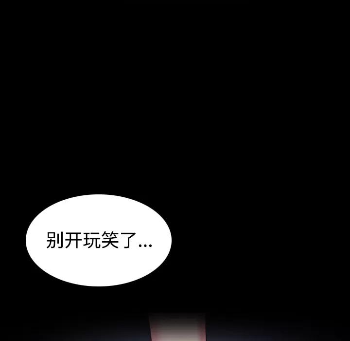 炼狱鬼岛 炼狱鬼岛 | 第41话 第76页