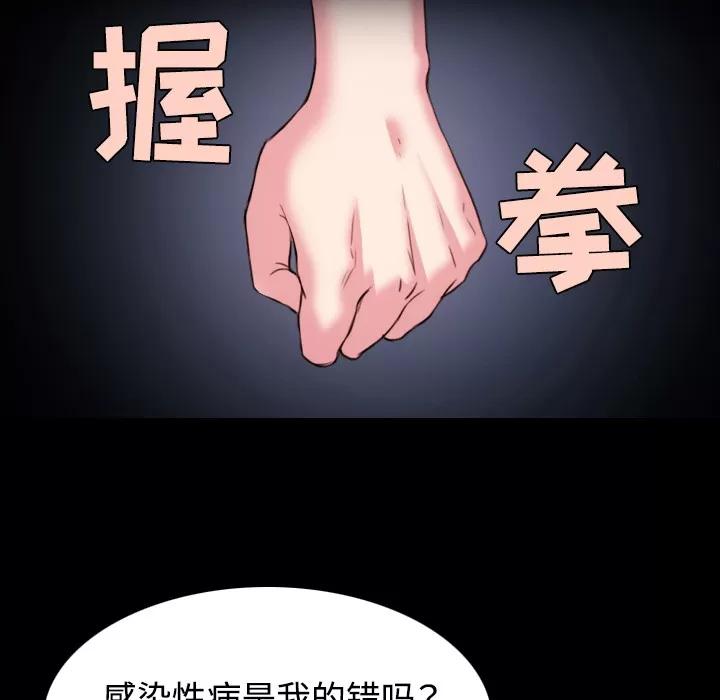 炼狱鬼岛 炼狱鬼岛 | 第41话 第77页