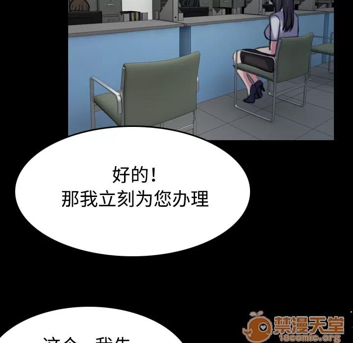 炼狱鬼岛 炼狱鬼岛 | 第41话 第90页