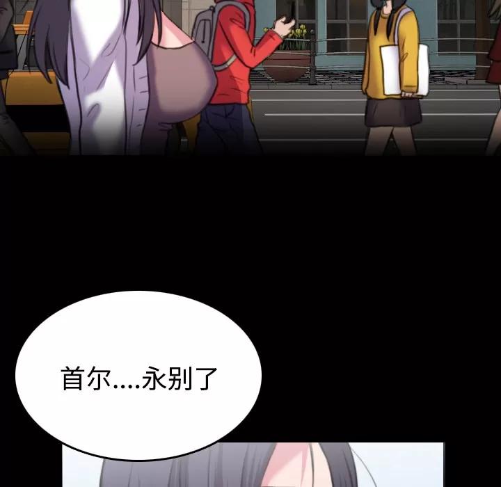 炼狱鬼岛 炼狱鬼岛 | 第41话 第96页