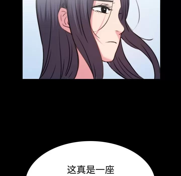 炼狱鬼岛 炼狱鬼岛 | 第41话 第97页