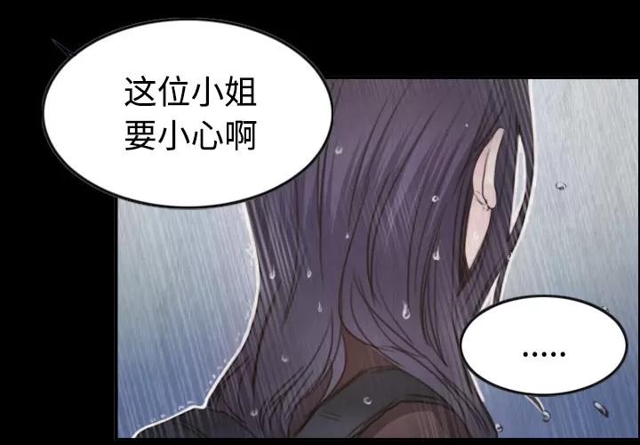 炼狱鬼岛 炼狱鬼岛 | 第42话 第3页