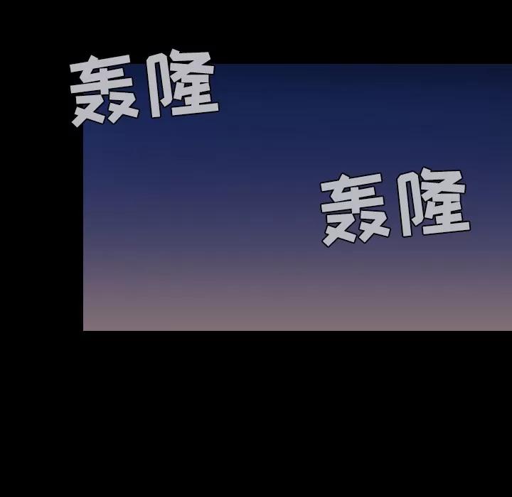 炼狱鬼岛 炼狱鬼岛 | 第42话 第11页