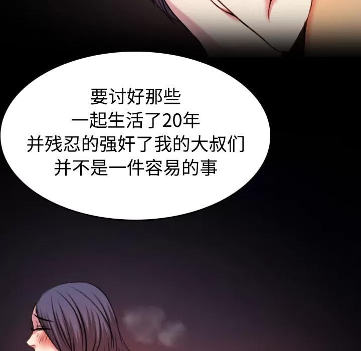 炼狱鬼岛 炼狱鬼岛 | 第42话 第26页
