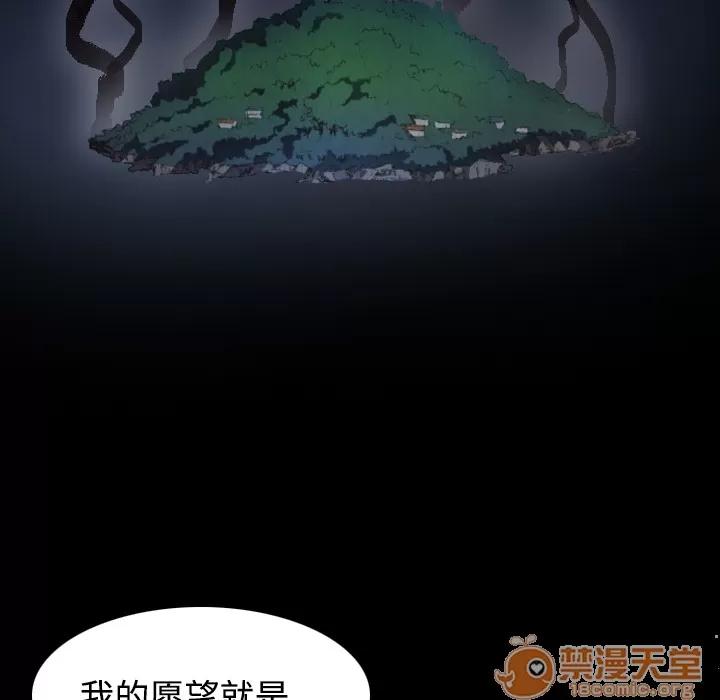 炼狱鬼岛 炼狱鬼岛 | 第42话 第30页