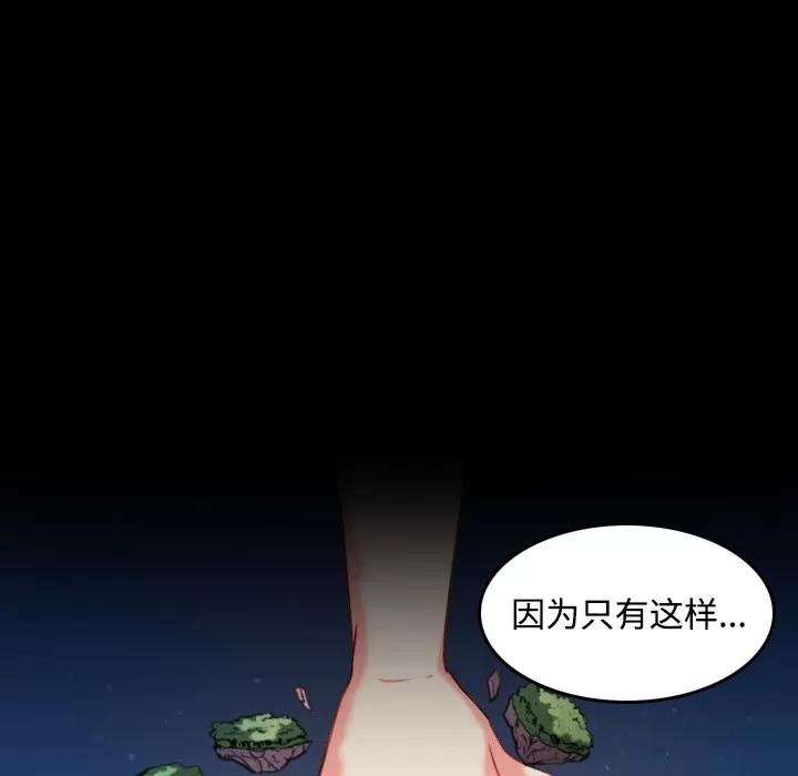 炼狱鬼岛 炼狱鬼岛 | 第42话 第33页