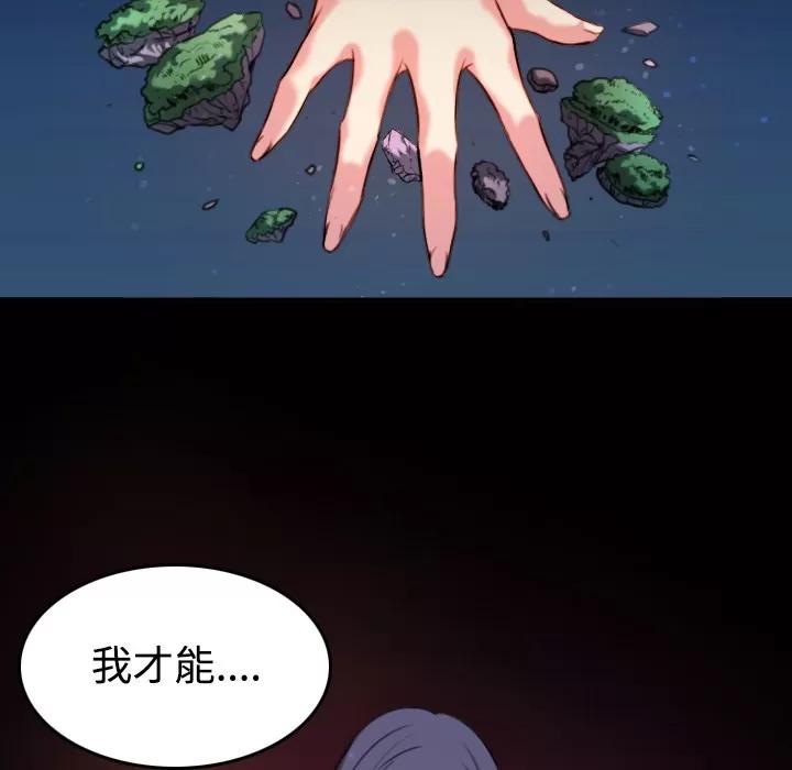 炼狱鬼岛 炼狱鬼岛 | 第42话 第34页