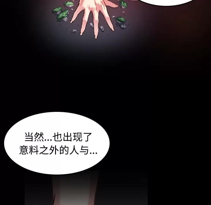 炼狱鬼岛 炼狱鬼岛 | 第42话 第36页