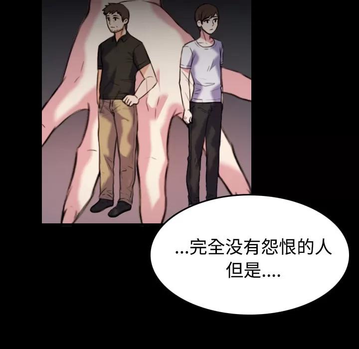 炼狱鬼岛 炼狱鬼岛 | 第42话 第37页