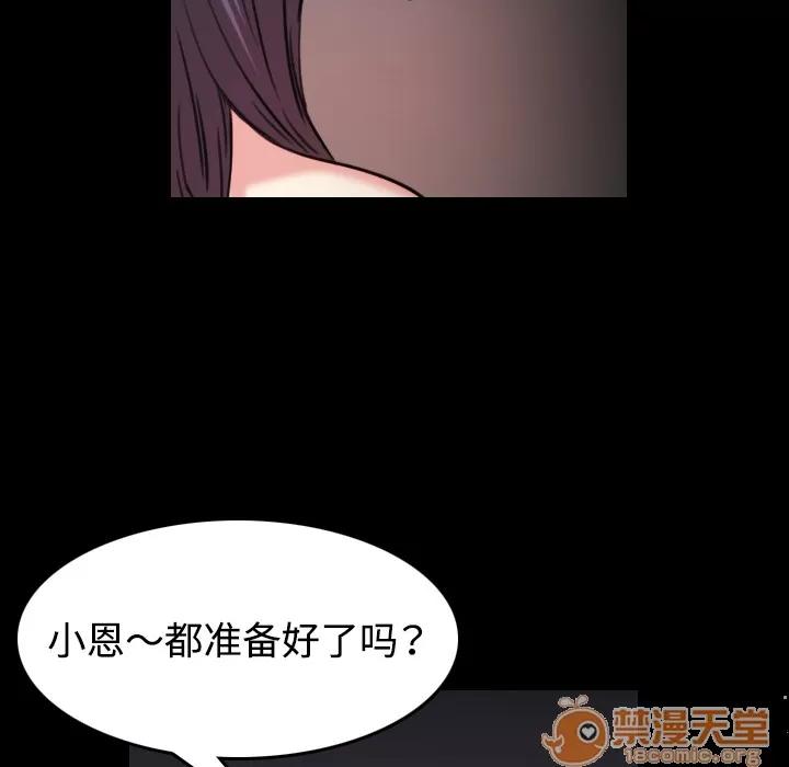 炼狱鬼岛 炼狱鬼岛 | 第42话 第40页