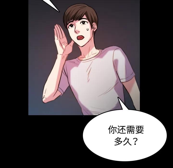 炼狱鬼岛 炼狱鬼岛 | 第42话 第41页