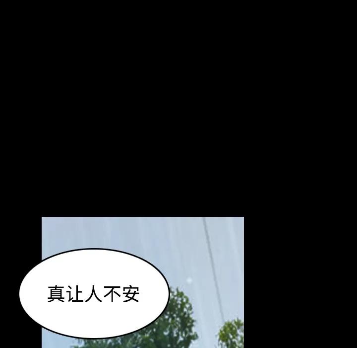 炼狱鬼岛 炼狱鬼岛 | 第42话 第42页