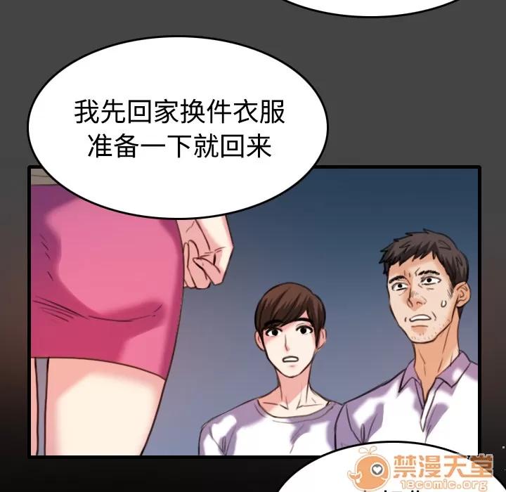 炼狱鬼岛 炼狱鬼岛 | 第42话 第45页
