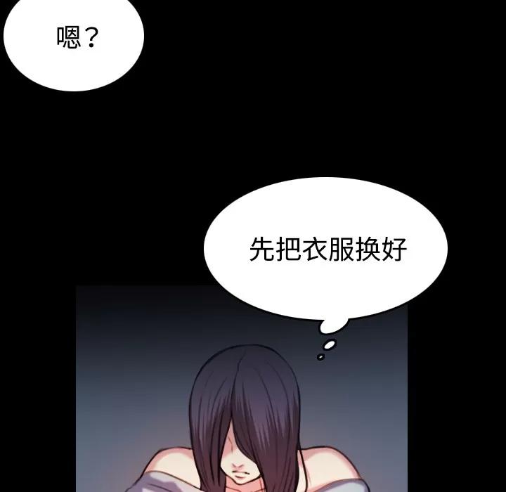 炼狱鬼岛 炼狱鬼岛 | 第42话 第49页