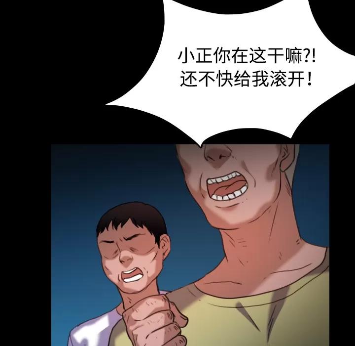 炼狱鬼岛 炼狱鬼岛 | 第42话 第52页